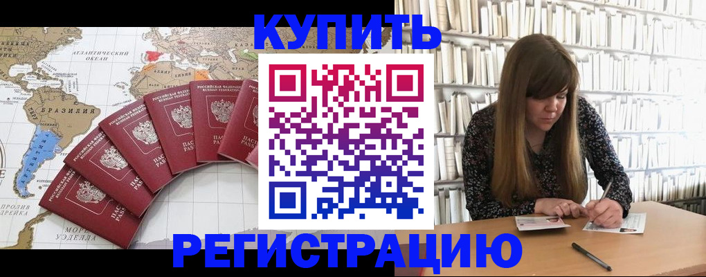 прописка для военкомата в Константиновске