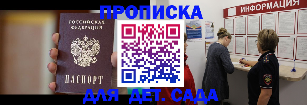найти адрес прописки в Константиновске